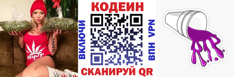 Купить где  Кудрово  Кодеин Purple Drank 
