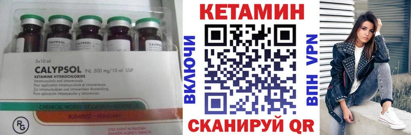 КЕТАМИН ketamine  Купить закладки  Кудрово 