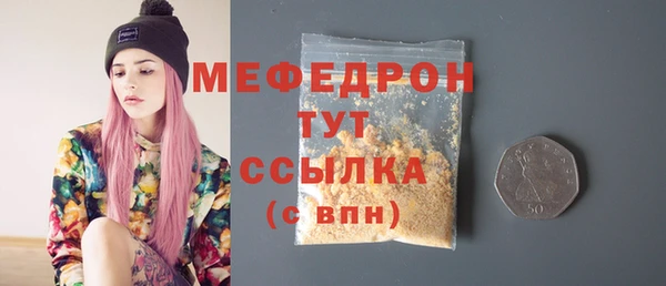 мяу мяу кристалл Инта