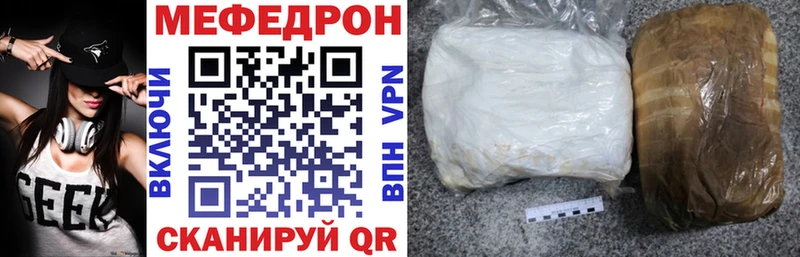 Купить закладки  Кудрово  МЕФ VHQ 